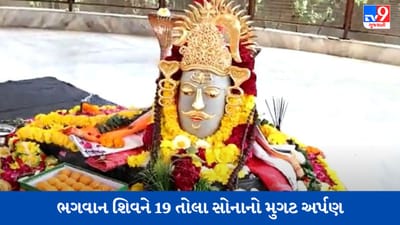 Ghaziabad: ઈસ્લામ છોડીને હિંદુ બની અમેરિકાની ડૉક્ટર, ભગવાન શિવને 19 તોલા સોનાનો મુગટ અર્પણ કર્યો !