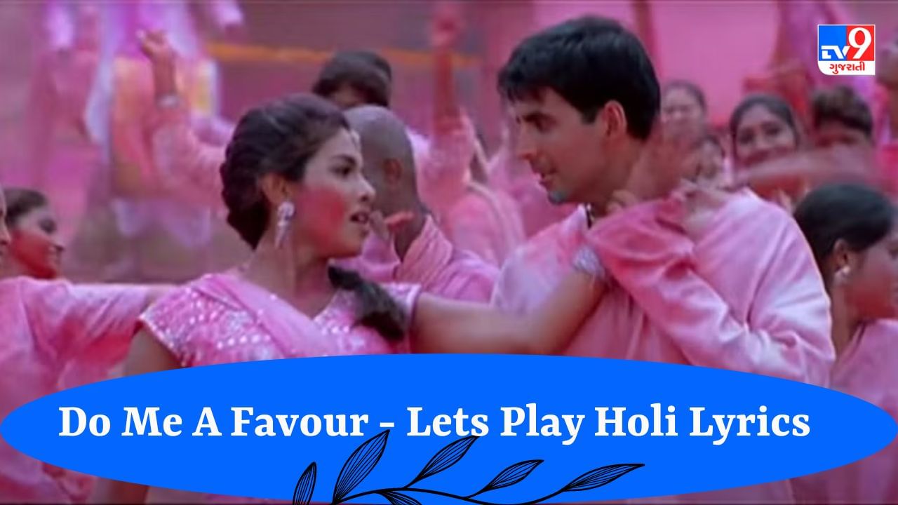 do-me-a-favour-lets-play-holi-lyrics