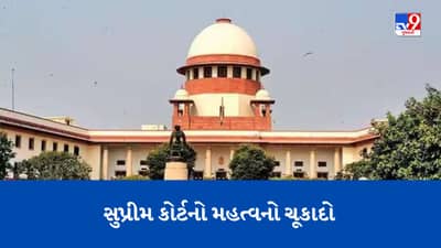 બેઝિક ડિગ્રી કોર્સ કર્યા વગર ઓપન યુનિવર્સિટીમાંથી પોસ્ટ ગ્રેજ્યુએટ ડિગ્રી માન્ય નથીઃ સુપ્રીમ કોર્ટ