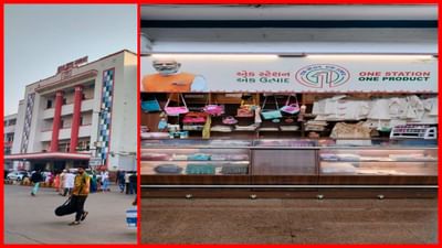 સુરત રેલવે સ્ટેશન ઉપર વન સ્ટેશન વન પ્રોડક્ટ દ્વારા મહિલાઓ પગ ભર બની શકે તે માટે સ્ટોલ ચાલુ કરવામાં આવ્યા છે.