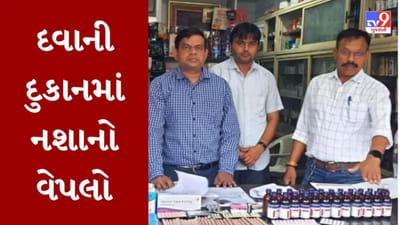Gujarati Video : સુરતના વેસુમાંથી ઝડપાયો નશાકારક દવાનો જથ્થો, SOGએ નકલી ગ્રાહક મોકલી મેડિકલ સ્ટોર પર બોલાવી તવાઇ