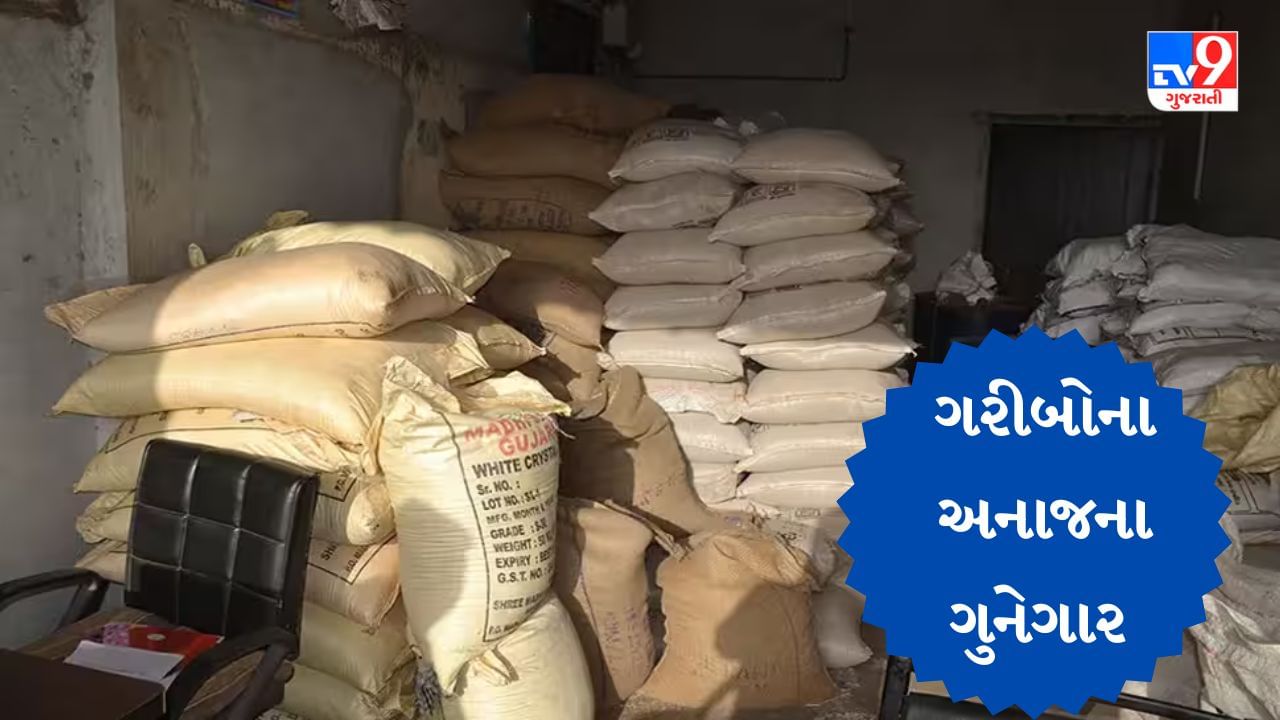 Gujarati Video : સુરતમાં સરકારી અનાજ સગેવગે કરી કાળા બજારમાં વેચતા 2 આરોપીની ધરપકડ, Videoમાં કેદ થયા દ્રશ્યો