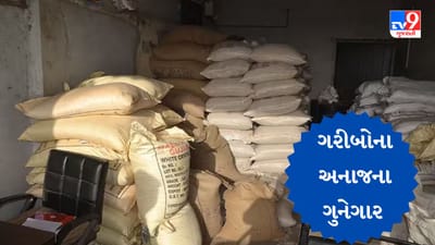 Gujarati Video : સુરતમાં સરકારી અનાજ સગેવગે કરી કાળા બજારમાં વેચતા 2 આરોપીની ધરપકડ, Videoમાં કેદ થયા દ્રશ્યો
