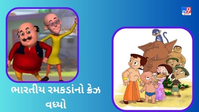 'મોટુ-પતલુ' અને 'છોટા ભીમ' રમકડાંનો વધી રહ્યો છે ક્રેઝ, ભારતની આ રણનીતિ ચીનને પડી ભારે