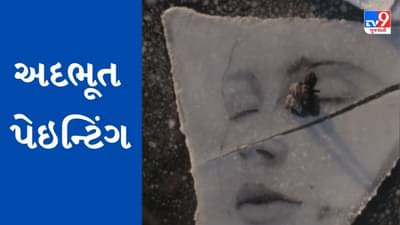 આર્ટિસ્ટે પાણી પર તરતા બરફના પાતળા પડ પર બનાવ્યું અદભૂત પેઇન્ટિંગ, જુઓ Video