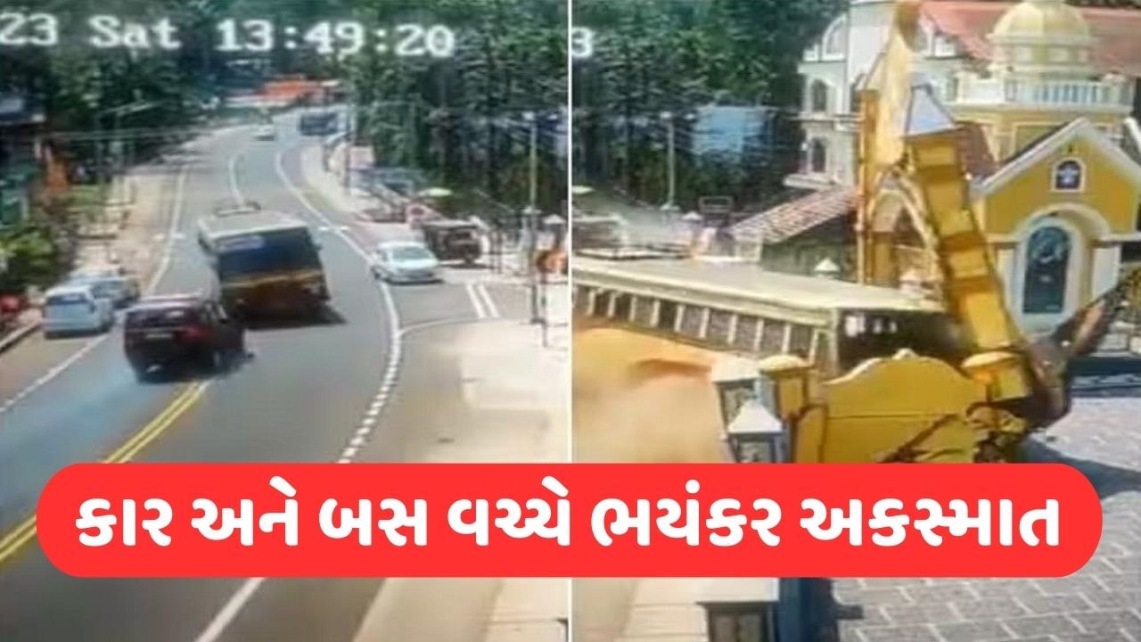 Viral Video: કારને ટક્કર માર્યા બાદ સ્પીડમાં આવેલી બસ ચર્ચના ગેટ સાથે અથડાઈ, અકસ્માતનો વીડિયો જોઈ તમે ચોંકી જશો