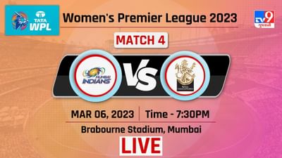 MI vs RCB WPL 2023 Highlights: મુંબઈની ટીમે 9 વિકેટથી જીતી મેચ, બેંગ્લોરની સતત બીજી હાર