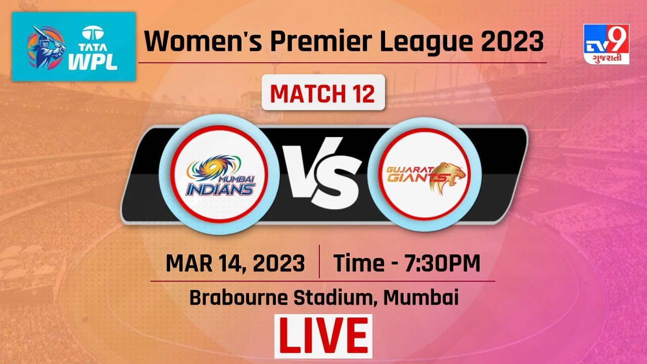 MI vs GG Highlights WPL 2023 : મુંબઈ ઈન્ડિયન્સની ટીમે 55 રનથી જીતી મેચ, પ્લેઓફ માટે ક્વોલિફાઈ થનાર પ્રથમ ટીમ બની મુંબઈની ટીમ