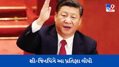 શી જિનપિંગે પીએલએને સંબોધિત કરતા કહ્યું કે સેનાને ફૌલાદી બનાવો, તો જ દેશનું રક્ષણ થશે