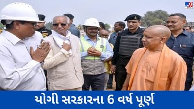 યોગી સરકારના 6 વર્ષ પૂર્ણ, મુખ્યપ્રધાન યોગી આદિત્યનાથે રામમંદિર નિર્માણની કરી સમીક્ષા