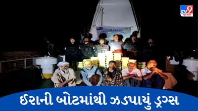 Gujarati Video : હેરોઈન સાથે ઝડપાયેલા પાંચ ઈરાનીઓને લવાયા ઓખા, છેલ્લા 18 મહિનામાં રૂ. 2355 કરોડનુ ઝડપાયુ છે ડ્રગ્સ, જુઓ Video Gujarati Video : હેરોઈન સાથે ઝડપાયેલા પાંચ ઈરાનીઓને લવાયા ઓખા, છેલ્લા 18 મહિનામાં રૂ. 2355 કરોડનુ ઝડપાયુ છે ડ્રગ્સ, જુઓ Video