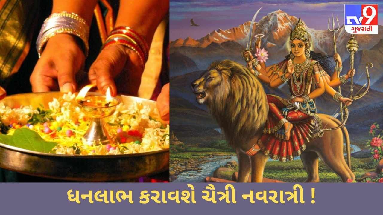 ચૈત્રી નવરાત્રીમાં આ રીતે કરો દેવીની આરતી, તમામ આર્થિક સંકટોથી મળી જશે મુક્તિ !