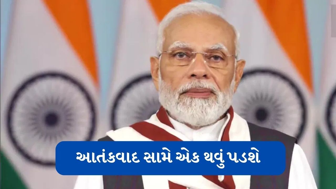 G20: યુદ્ધને રોકવામાં તો વિશ્વ નિષ્ફળ રહ્યું પણ આતંકવાદ સામે એક થવું પડશે- PM MODI