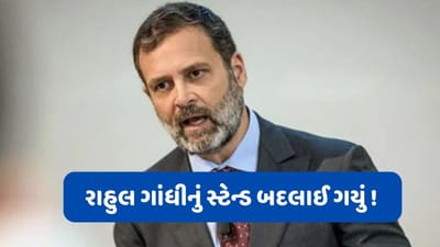 લંડનમાં ચીન પર આપેલા નિવેદનથી પલટ્યા રાહુલ ગાંધી, કહ્યું- ચીનને લઈને કોંગ્રેસની નીતિ એકદમ સ્પષ્ટ છે