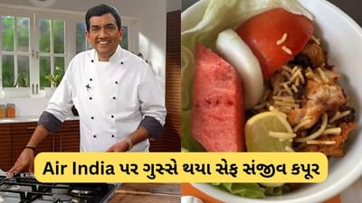 Air Indiaની ફ્લાઈટમાં પીરસાયેલ બ્રેકફાસ્ટ પર કેમ ભડક્યા શેફ સંજીવ કપૂર, જાણો સમગ્ર મામલો