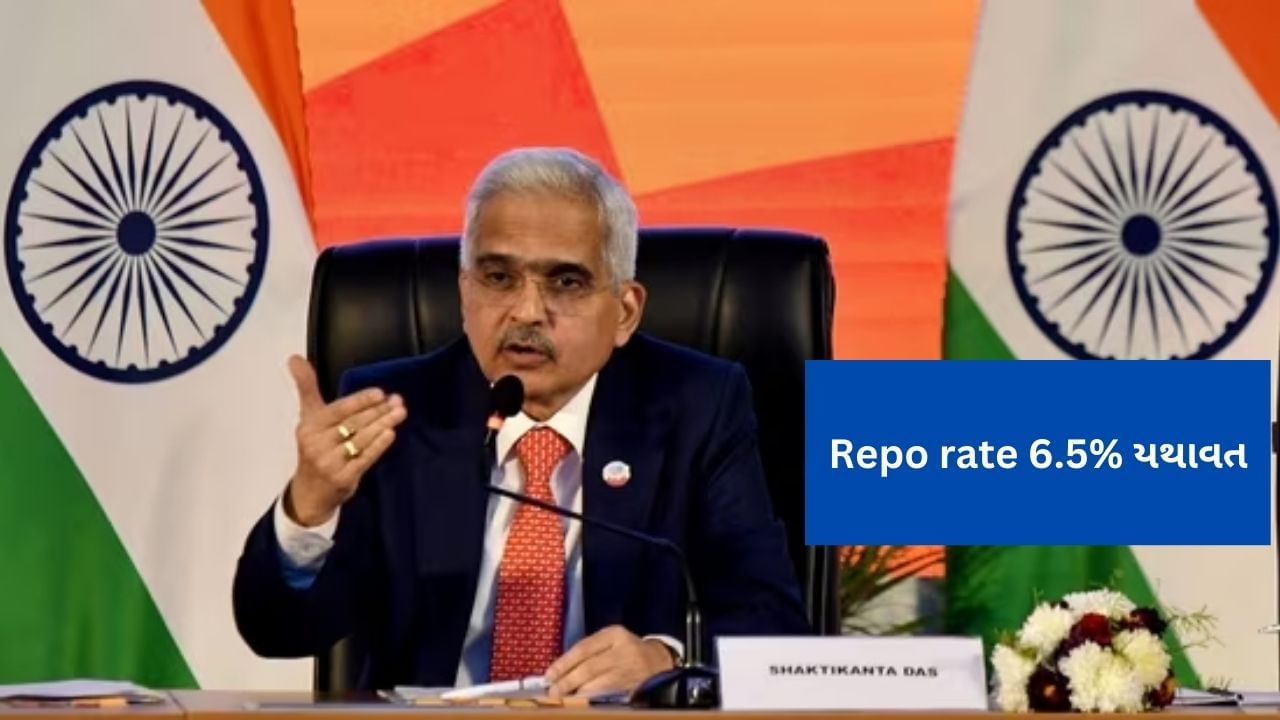 Breaking news : RBI Repo Rate: RBIએ સામાન્ય લોકોને આપી મોટી રાહત,નહીં વધે લોનની EMI