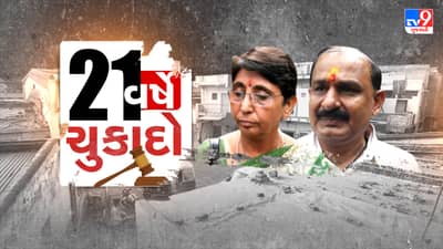 Breaking News : નરોડા ગામ હત્યાકાંડ કેસ 21 વર્ષે આવ્યો ચુકાદો, કોર્ટે તમામ આરોપીઓને નિર્દોષ જાહેર કર્યા