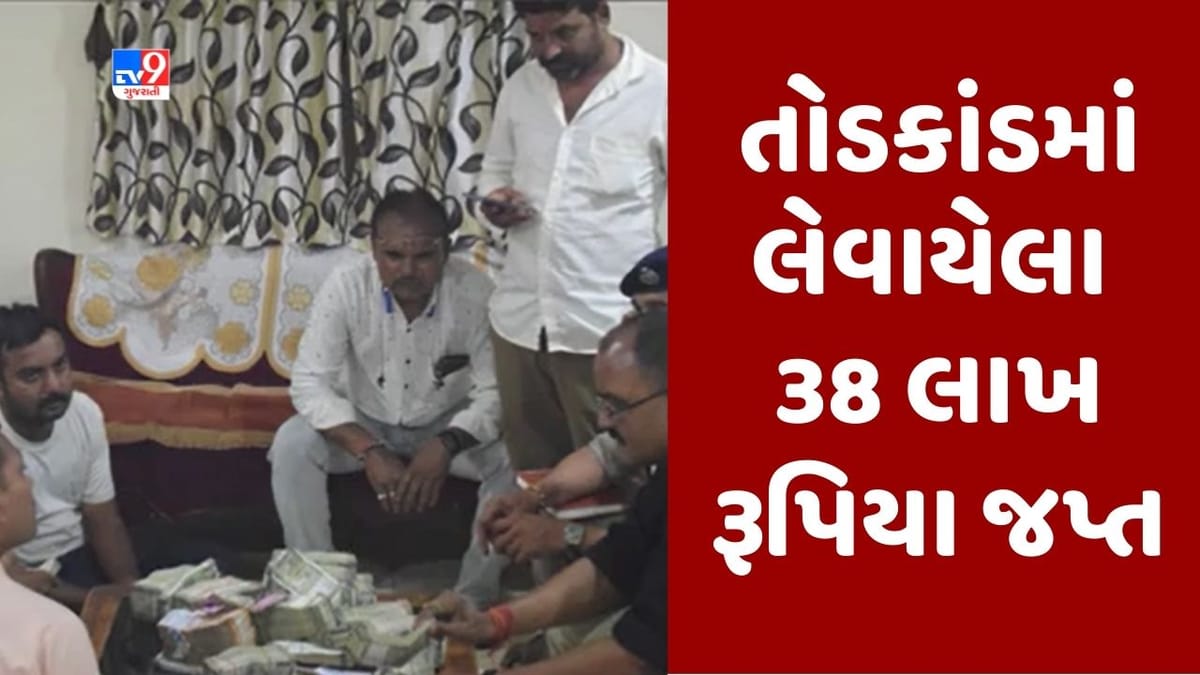 Breaking News : ડમીકાંડના તોડકાંડમાં લેવાયેલા 38 લાખ રૂપિયા પોલીસે કર્યા જપ્ત, યુવરાજસિંહના સાળા કાનભાના મિત્રના ઘરેથી રિકવર કરાયા રુપિયા