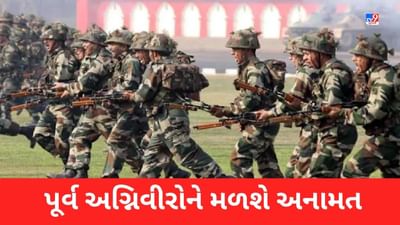 Agniveer Relaxation: CISF, SSB, ITBPમાં પૂર્વ અગ્નિવીરોને મળશે અનામત, નોટિફિકેશન જાહેર