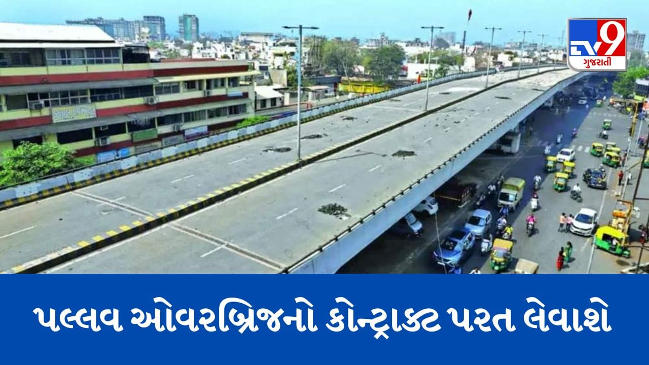 Gujarati Video વધુ એક બ્રિજને લઈ AMC ની આકરી કાર્યવાહી, નારણપુરાના