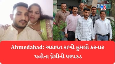 Ahmedabad: યુવકનું અપહરણ કરનાર પત્નીના પ્રેમીની રાજસ્થાનથી કરાઈ ધરપકડ, પત્ની સાથે આડા સંબંધ રાખવા બાબતે ફરિયાદ કરતા અદાવત રાખી કર્યો હતો હુમલો