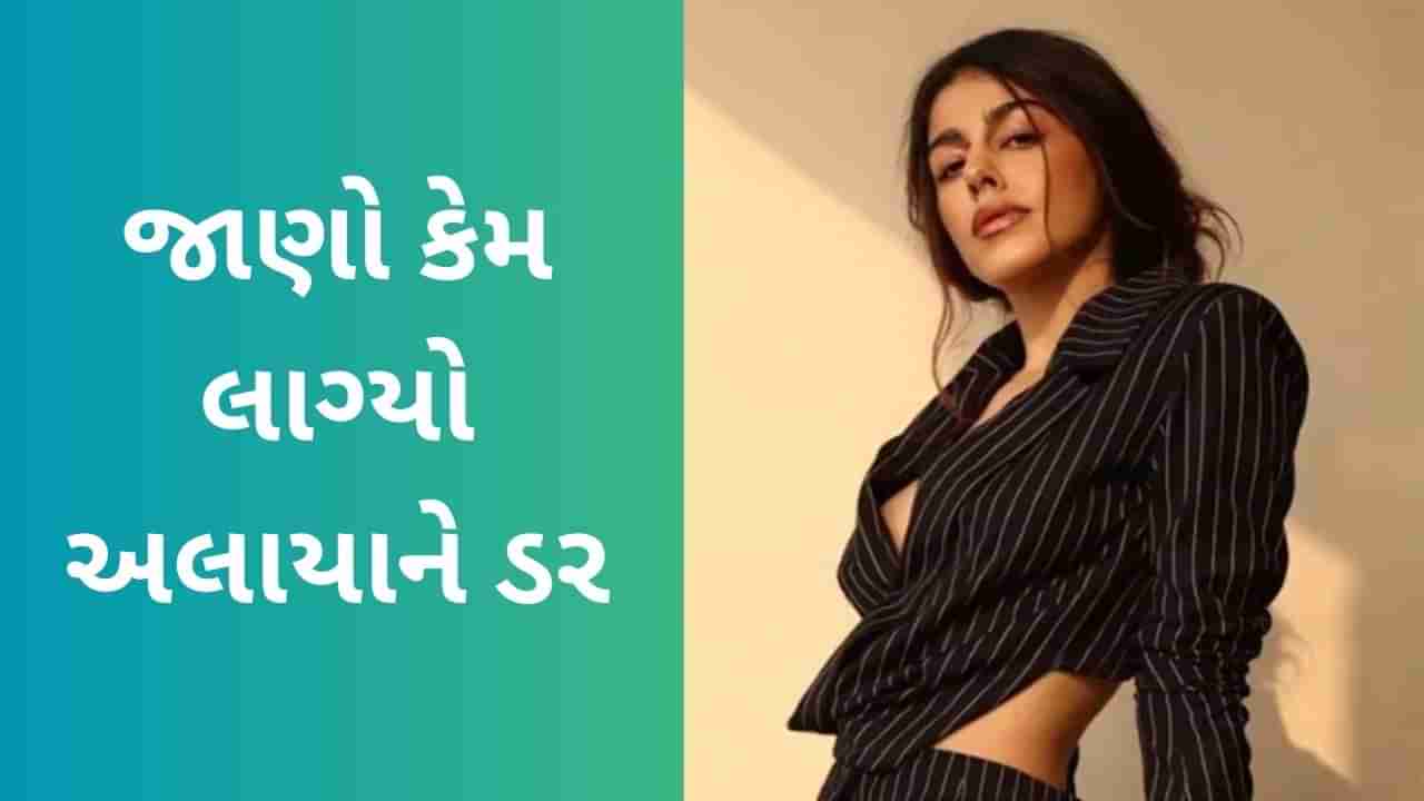 Exclusive: 36 વર્ષથી બંધ પડેલી વેરાન કોલેજમાં યુ-ટર્નના ક્લાઈમેક્સનું શૂટિંગ કરવું હતું ડરામણું: અલાયા ફર્નિચરવાલા