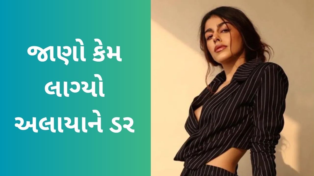 Exclusive: 36 વર્ષથી બંધ પડેલી વેરાન કોલેજમાં 'યુ-ટર્ન'ના ક્લાઈમેક્સનું શૂટિંગ કરવું હતું ડરામણું: અલાયા ફર્નિચરવાલા