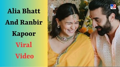 Alia Bhatt And Ranbir Kapoor Video : આલિયા ભટ્ટે રણબીર કપૂરને કારમાં કરી કિસ, Video થયો Viral