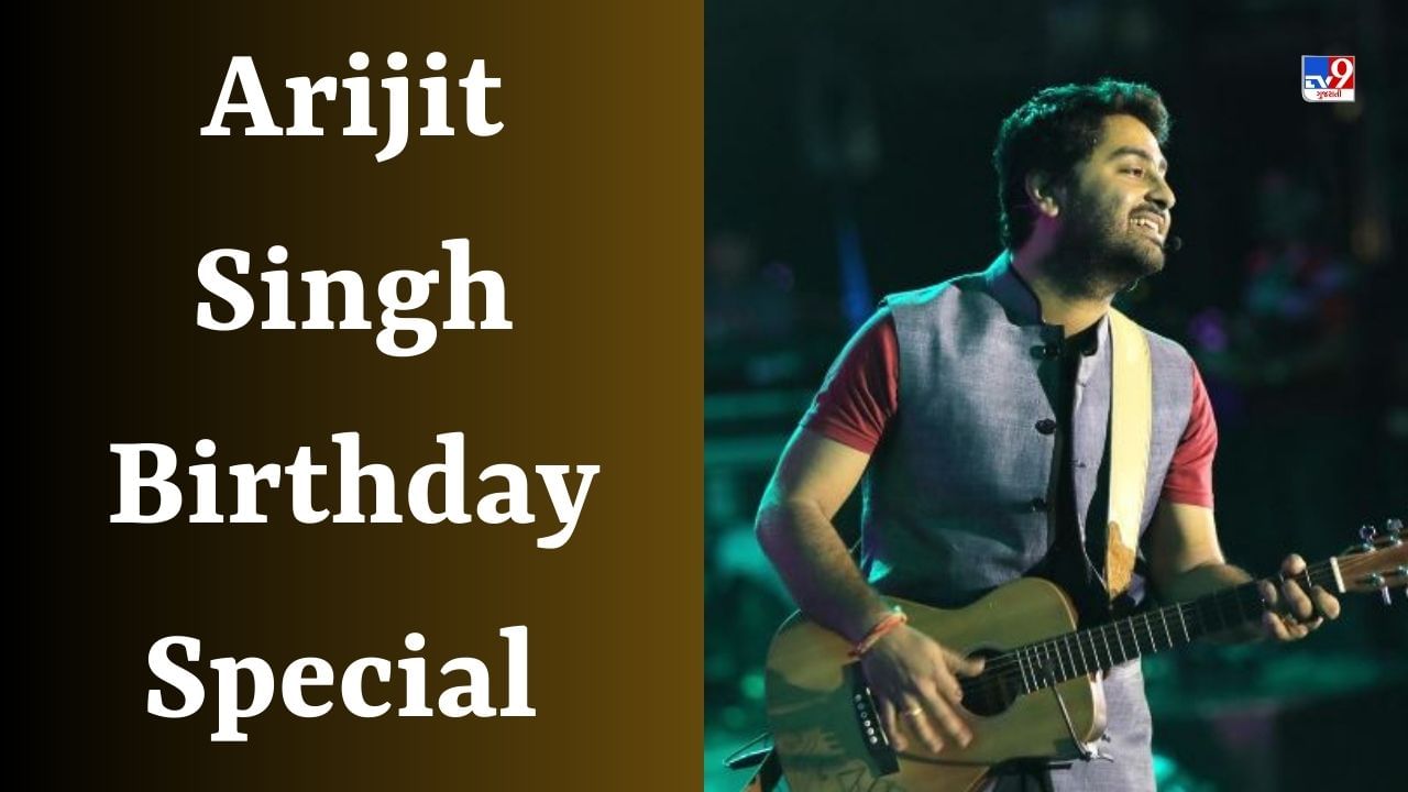 Arijit Singh Birthday Special : અરિજિત સિંહ પોતાના અવાજથી લોકોના દિલો પર રાજ કરે છે, અહીં જુઓ સિંગરના Superhit Songs ની પ્લેલિસ્ટ...