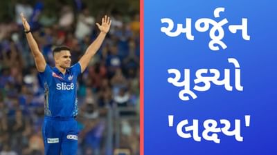 Arjun Tendulkar, IPL 2023: અર્જુન તેંડુલકરની થઈ ગઈ ધુલાઈ! સિઝનની મોંઘી ઓવર કરી દીધી, લુટાવી દીધા અધધ રન