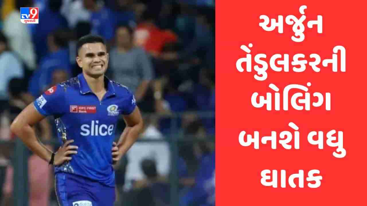 Arjun Tendulkar Bowling Speed: ન્યૂઝીલેન્ડનો પોલીસ કર્મી વધારશે અર્જુનની સ્પીડ, સ્પીડ થશે 140 પાર!