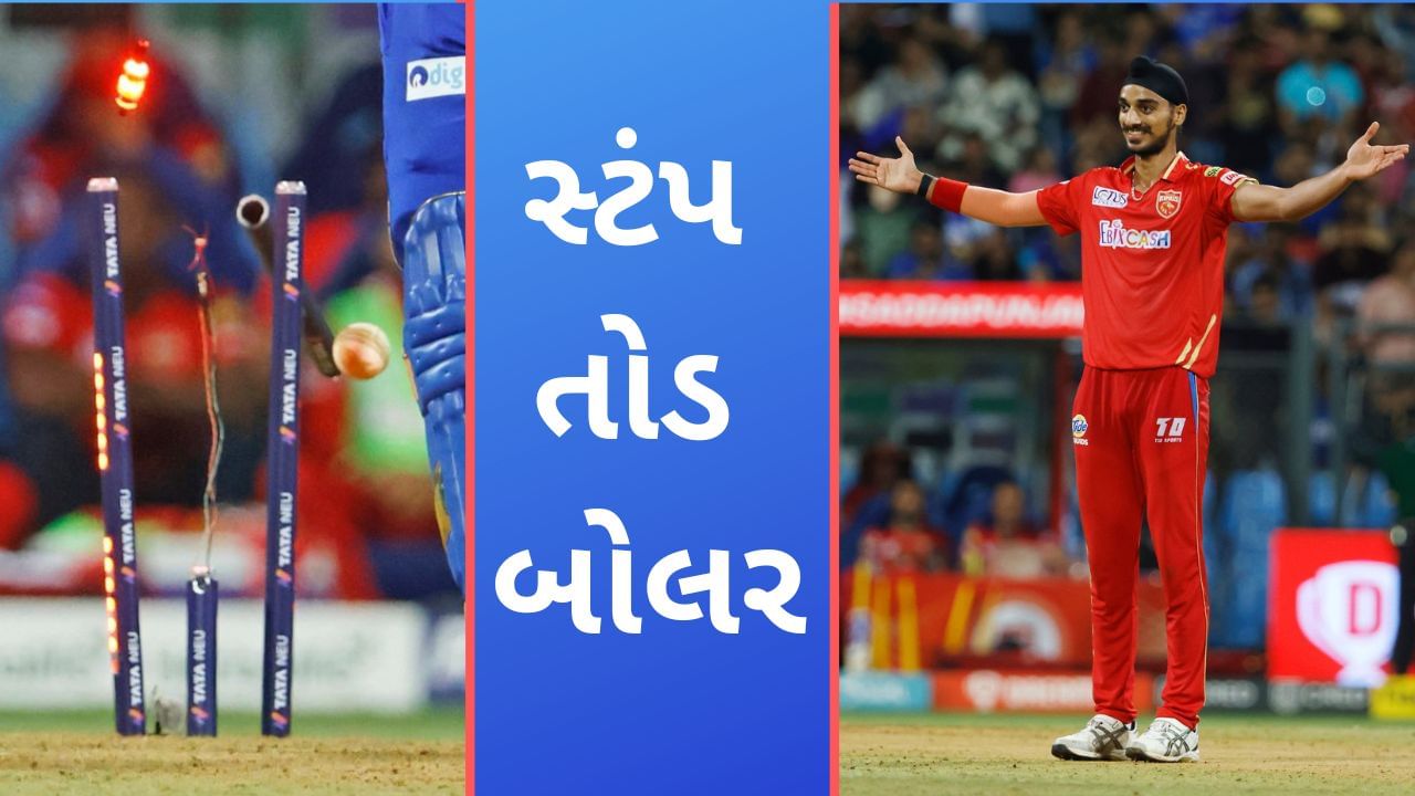 Arshdeep Singh, IPL 2023: ગજબ ! મિડલ ઉખાડ્યુ જ નહીં તોડી નાંખ્યુ, અર્શદીપ સિંહે 2 બોલમાં 2 સ્ટંપ તોડ્યા-Video