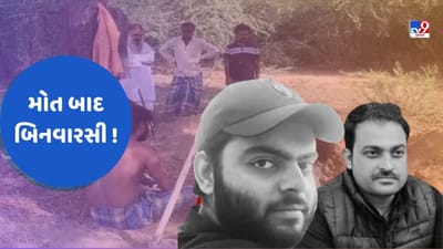 Asad Ahmed Encounter: ઘરની સામે જ દફનાવવામાં આવશે અસદનો મૃતદેહ, ગુલામનો મૃતદેહ પરિવારે 'ના' સ્વીકારતા બિનવારસી દફન કરાશે