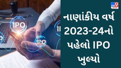 Avalon Technologies IPO : નાણાંકીય વર્ષ 2023-24નો પહેલો IPO ખુલ્યો, જાણો કંપની અને તેની યોજનાઓ વિશે