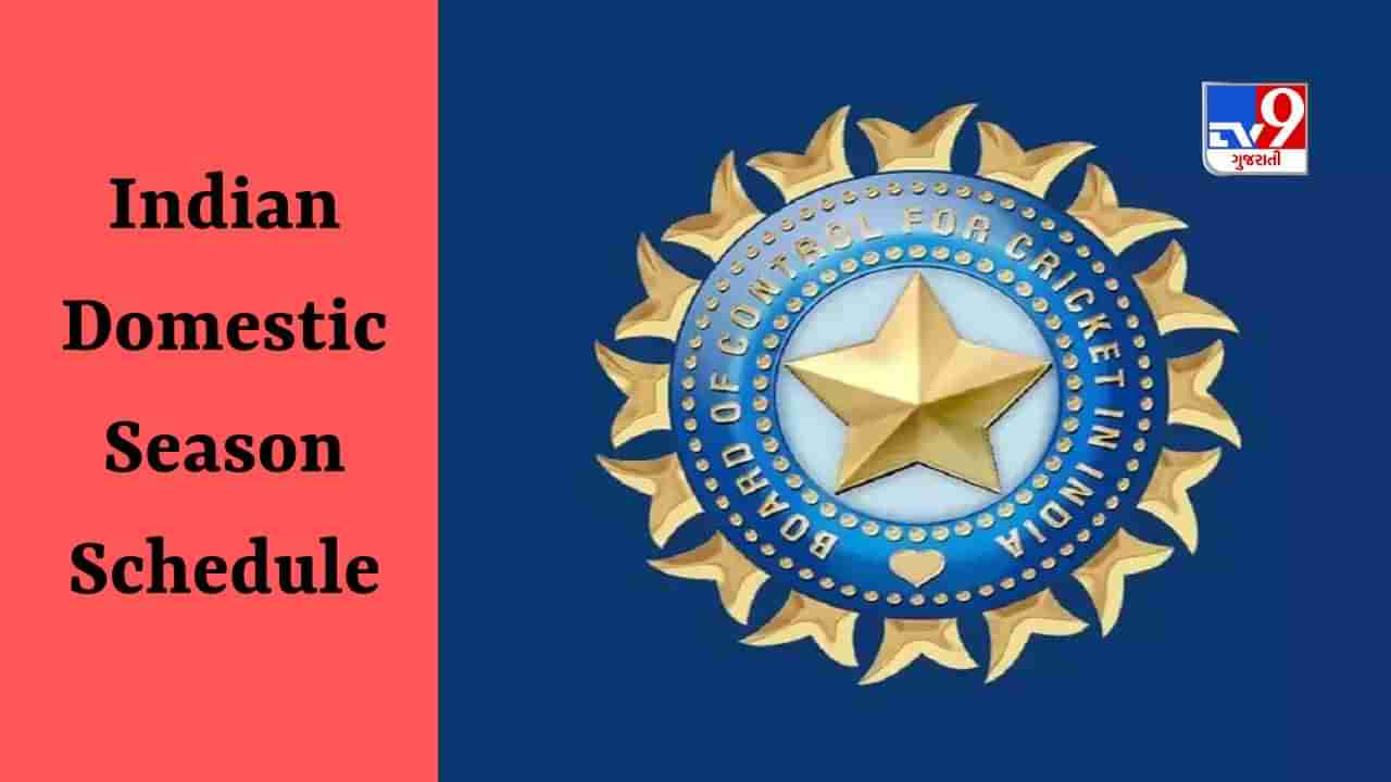 Indian Domestic Cricket 2023/24 : ભારતીય ડોમેસ્ટિક ક્રિકેટનું શેડ્યૂલ જાહેર, 3 વર્ષ પછી દેવધર ટ્રોફીનું આયોજન કરાશે