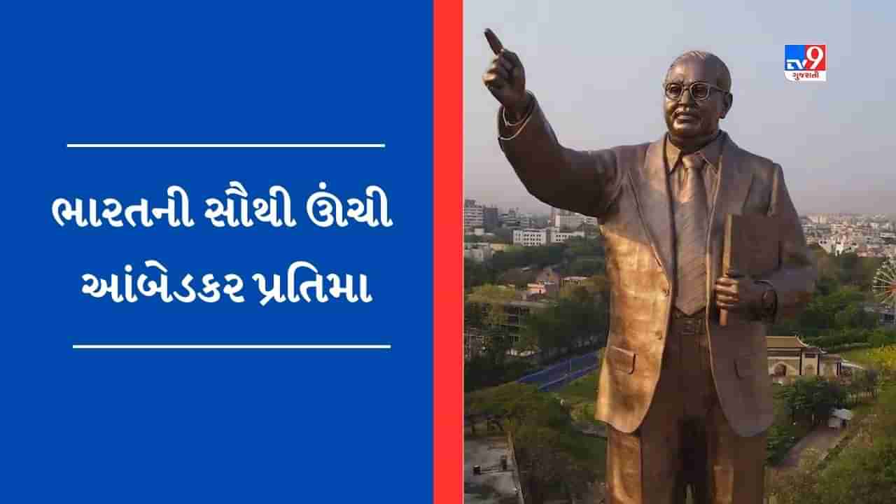 KCRએ ડૉ. ભીમરાવ આંબેડકરની 125 ફૂટની પ્રતિમાનું કર્યું અનાવરણ, પ્રકાશ આંબેડકર પણ રહ્યા હાજર