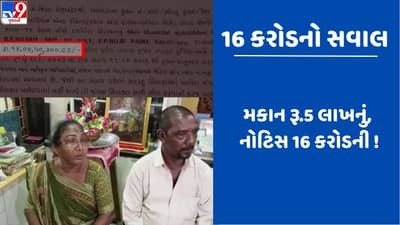 Vadodara: સફાઇકર્મીને 16 કરોડની નોટિસથી પરિવાર મૂકાયો ચિંતામાં, સફાઇકર્મી હવે કાયદાની શરણે