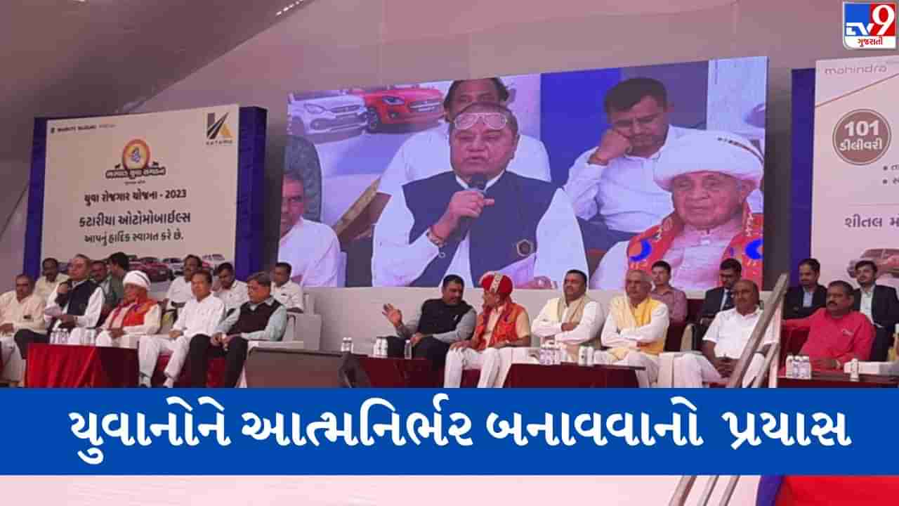 Ahmedabad : ભરવાડ યુવા સંગઠન દ્વારા યુવા રોજગાર યોજના 2023 નું આયોજન, રોજગારી માટે યુવાનોને 200 વાહનોનું વિતરણ