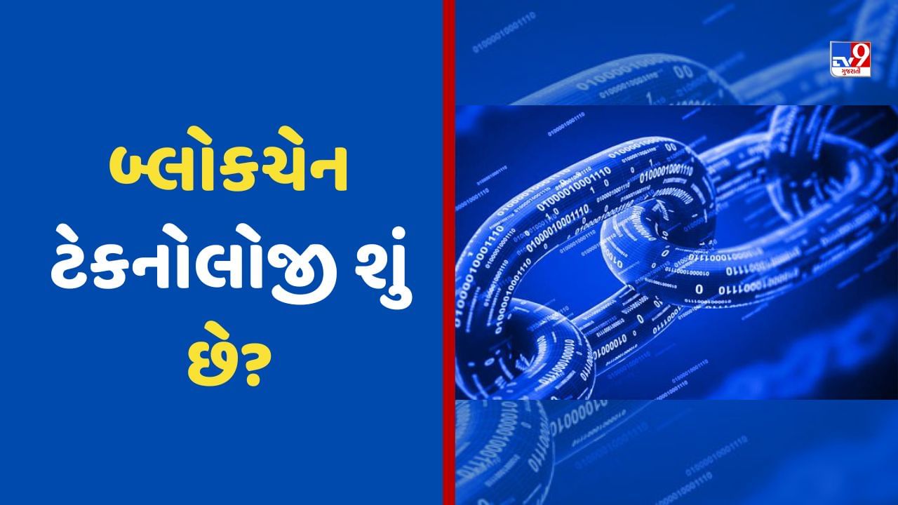 Tech News: આ ટેક્નોલોજી ઓનલાઈન છેતરપિંડીની કમર તોડી નાખશે, આ રીતે સુરક્ષિત રહેશે તમારું ખિસ્સું