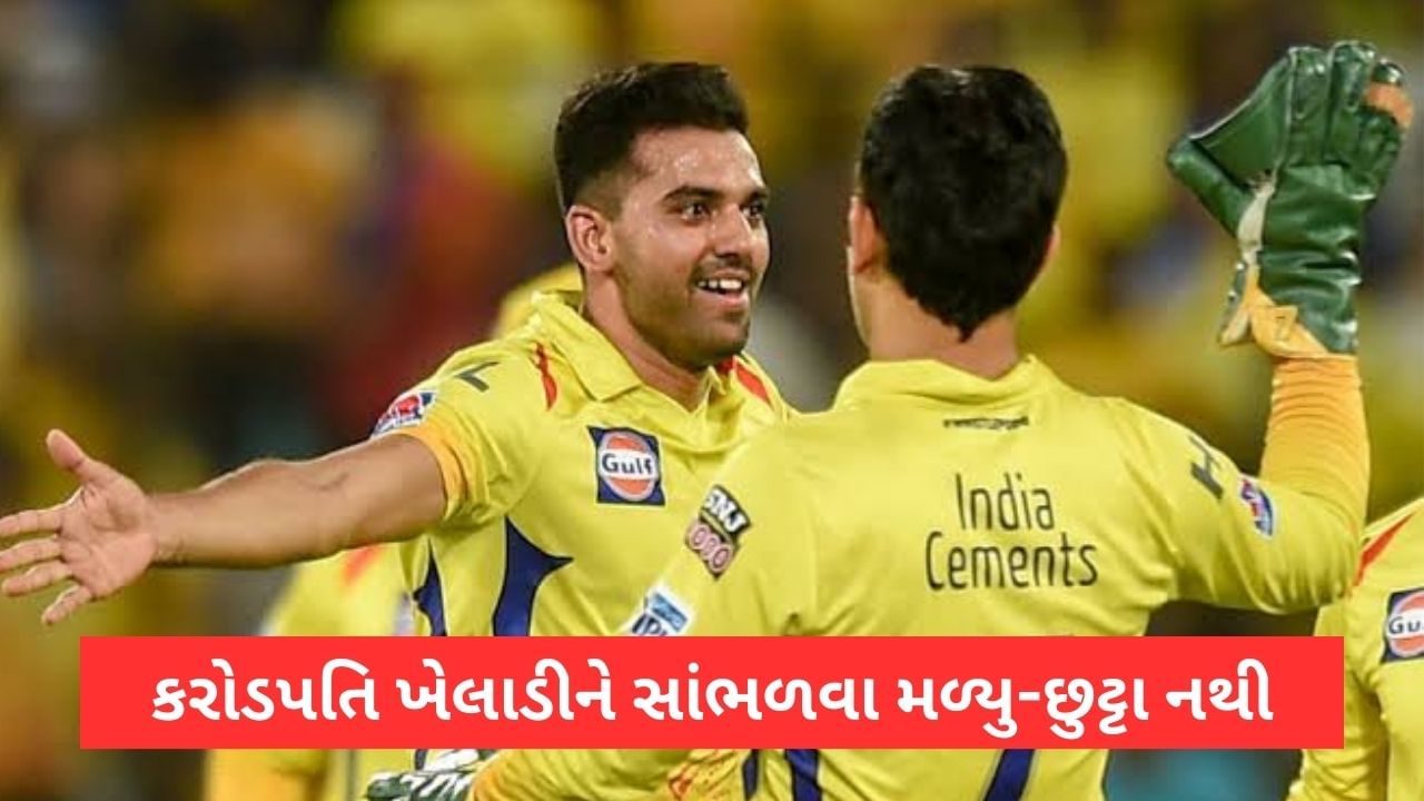 IPL 2023: ચેન્નાઈ સુપર કિંગ્સ ના કરોડપતિ ખેલાડીને એરપોર્ટ પર દાવ થઈ ગયો, કહ્યુ-આગળ નિકળો છુટ્ટા નથી, Video