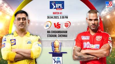 CSK vs PBKS Highlights : પંજાબ કિંગ્સનો 4 વિકેટે વિજય, ચેન્નાઈ સુપર કિંગ્સની હાર