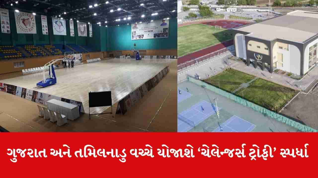 Bhavnagar : 22 અને 23 એપ્રિલે ગુજરાત અને તમિલનાડુના ખેલાડીઓ વચ્ચે ચેલેન્જર્સ ટ્રોફી સ્પર્ધા યોજાશે