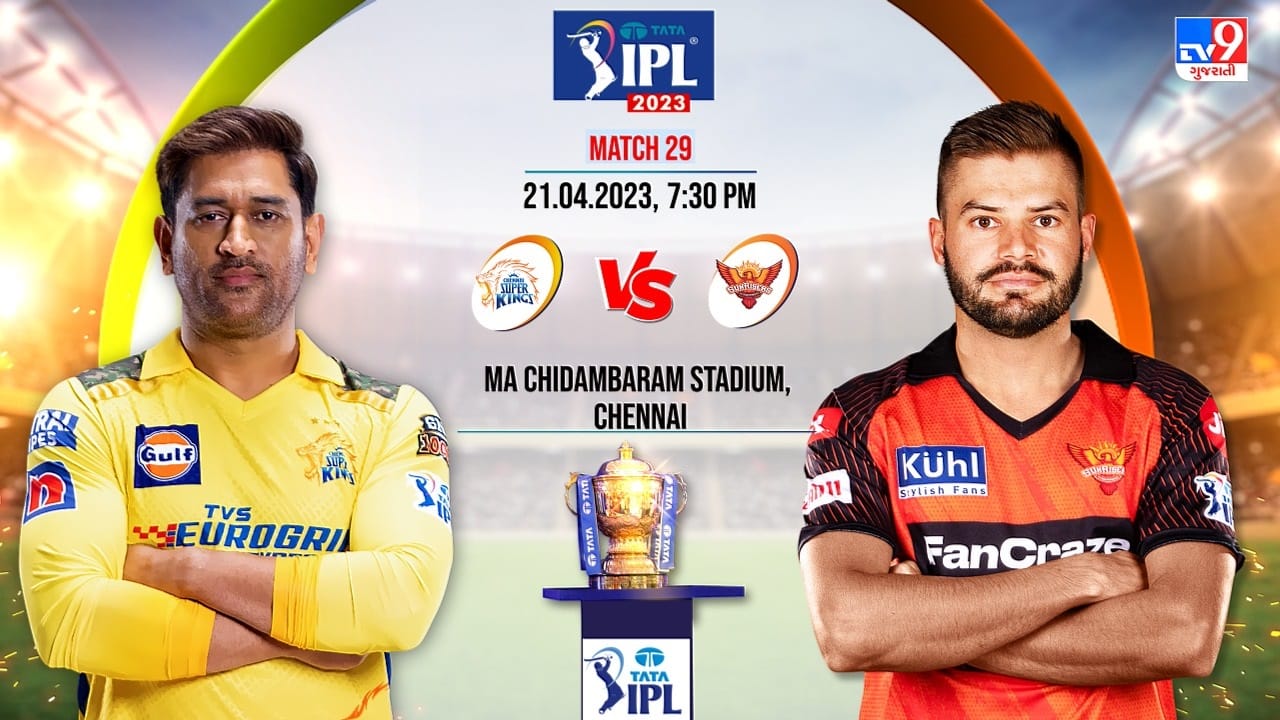 CSK vs SRH Live Score, IPL 2023 Highlights: ચેન્નાઈ સુપર કિંગ્સનો શાનદાર વિજય, ડેવોન કોનવેના અણનમ 77 રન