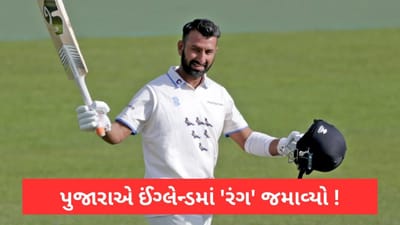 IPL 2023 ની ધમાલ વચ્ચે ઈંગ્લેન્ડમાં ચેતેશ્વર પુજારાએ ધમાલ મચાવી, જમાવી શાનદાર સદી