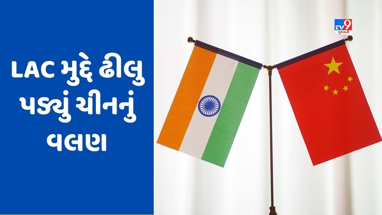 India China Border Dispute: ચીનની અક્કલ આવી ઠેકાણે, 18માં રાઉન્ડની સૈન્ય વાતચિત બાદ આપ્યું મોટુ નિવેદન