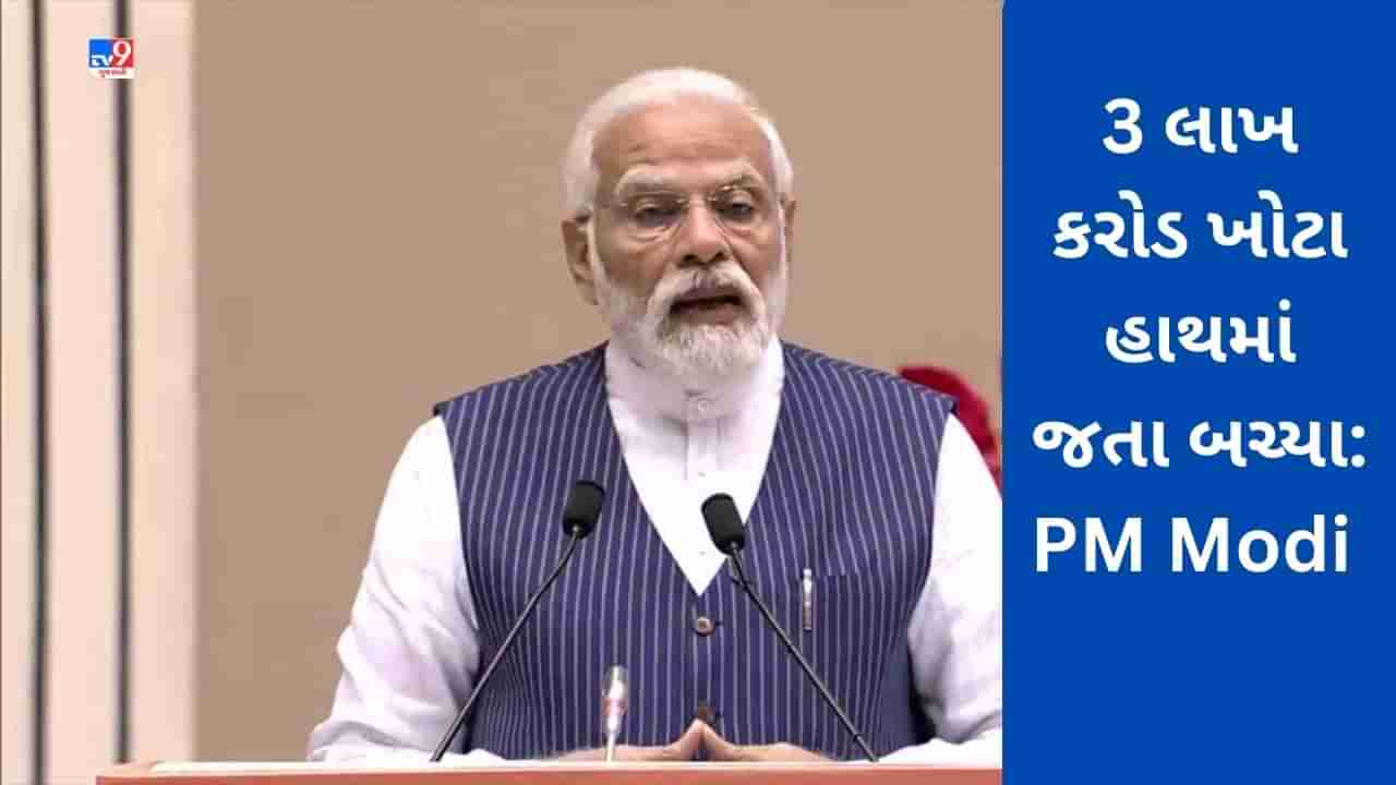 Civil Services Day: વડાપ્રધાન મોદીએ IAS અધિકારીઓને કહ્યું બ્યૂરોક્રેસીથી ચૂક થઈ તો દેશ લુંટાઈ જશે