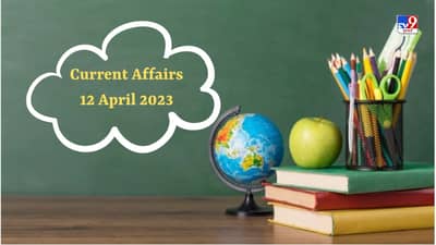 Current Affairs 2023 : કોણ જાહેર કરે છે રાજ્ય ઉર્જા કાર્યક્ષમતા સૂચકાંક ? વાંચો ટોપ 10 કરન્ટ અફેર્સ