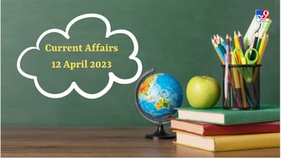 Current Affairs 2023 : કોણ જાહેર કરે છે રાજ્ય ઉર્જા કાર્યક્ષમતા સૂચકાંક ? વાંચો ટોપ 10 કરન્ટ અફેર્સ