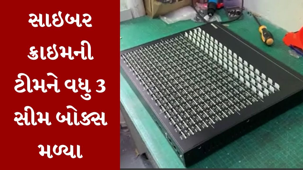 Breaking News : ભારત-ઓસ્ટ્રેલિયા મેચમાં ખાલિસ્તાન આતંકી ધમકીનો કેસ, સાઇબર ક્રાઇમની ટીમને વધુ 3 સિમ બોક્સ મળ્યા