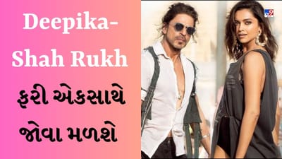 Deepika Padukone પઠાણ પછી શાહરૂખ ખાન સાથે જવાનમાં બતાવશે જલવો ! શૂટિંગ સેટનો Photo Viral